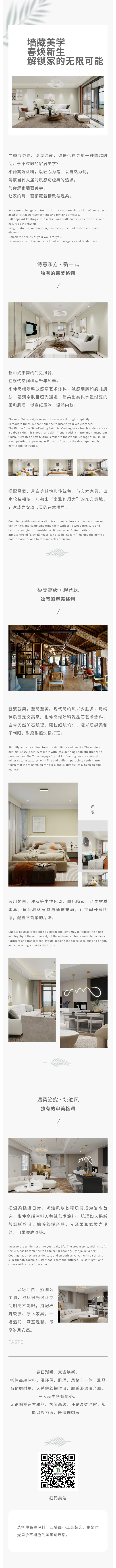 彬仲高端涂料.jpg